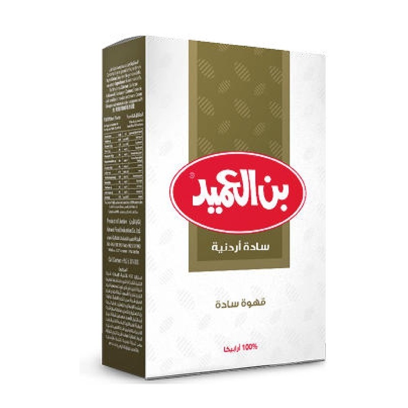 Al Ameed Jordanian Sada (Arabic Coffee)